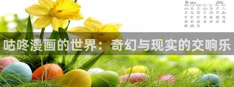 哔咔漫画vip破解版