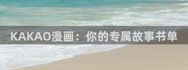 picacg绅士漫画(网页版)