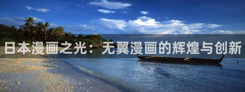 哔咔漫画免费网站