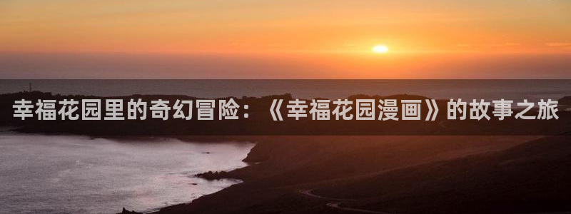 哔咔动漫破解版